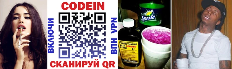 Codein напиток Lean (лин)  блэк спрут сайт  Могоча 