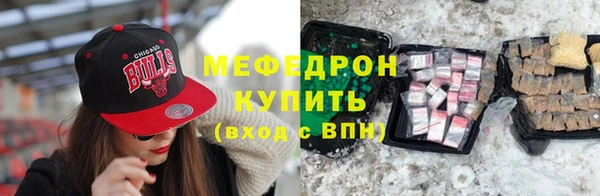 мяу мяу мука Аркадак
