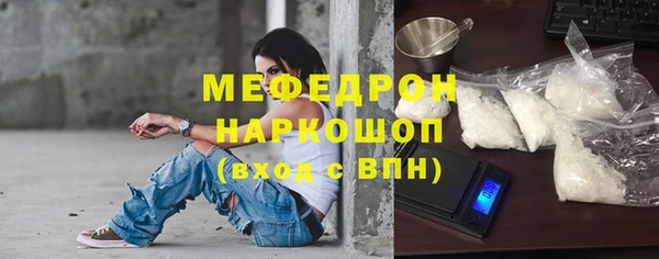 мяу мяу мука Аркадак