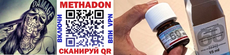 МЕТАДОН methadone  MEGA как войти  Могоча 